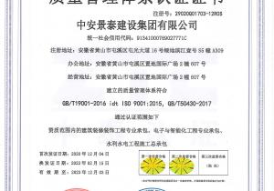 質(zhì)量管理體系認(rèn)證